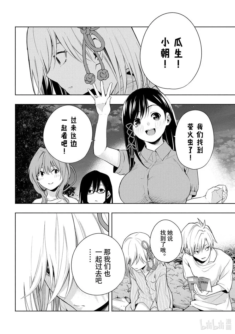 34 熬夜的真面目 憧 第16页
