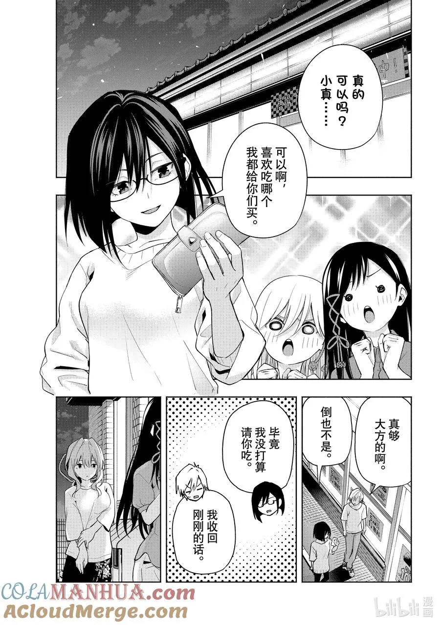 35 熬夜的真面目 放 第3页