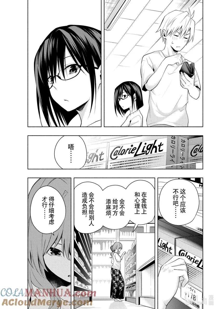 35 熬夜的真面目 放 第11页