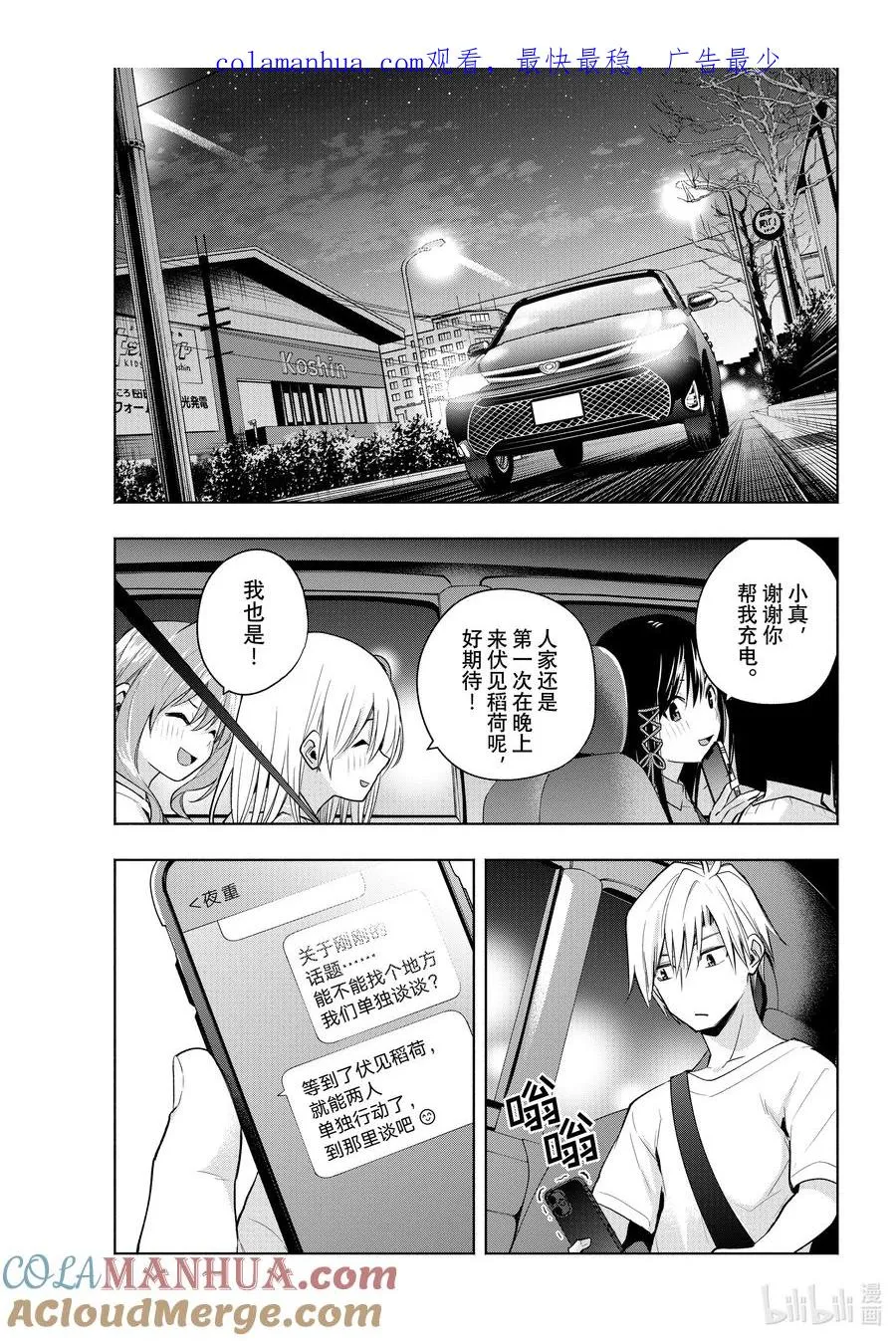 36 熬夜的真面目争 第1页