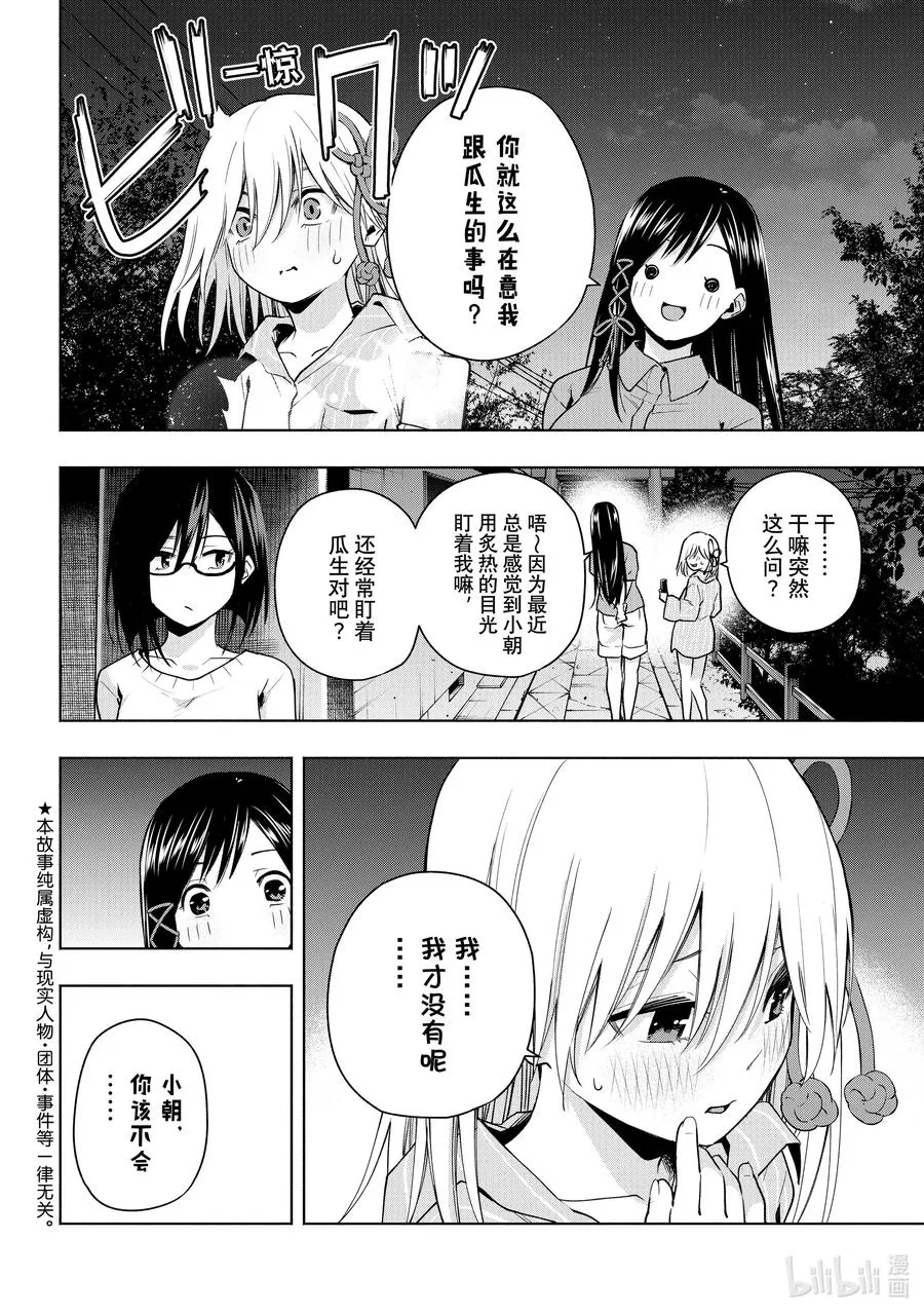 37 熬夜的真面目 转 第2页