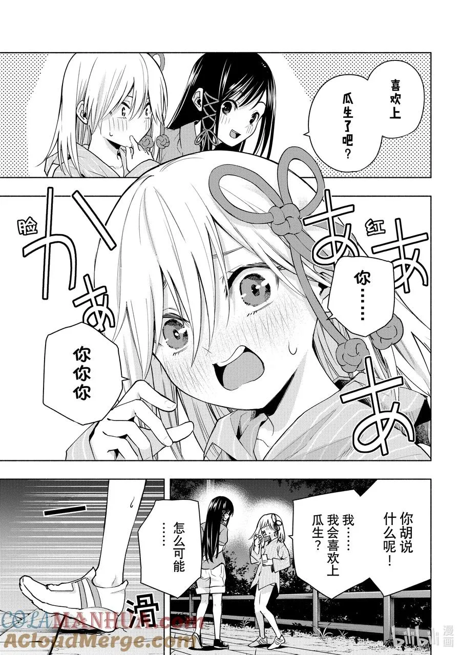 37 熬夜的真面目 转 第3页