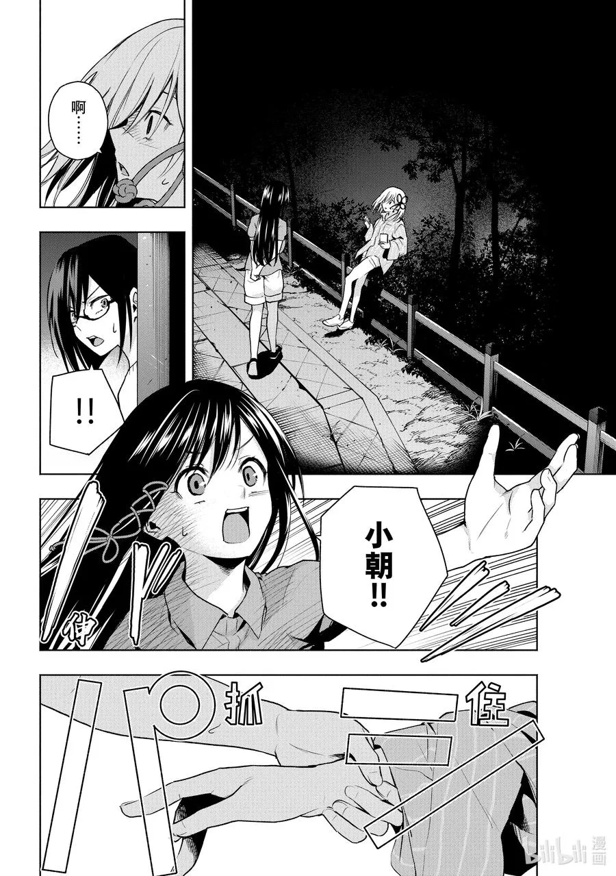 37 熬夜的真面目 转 第4页