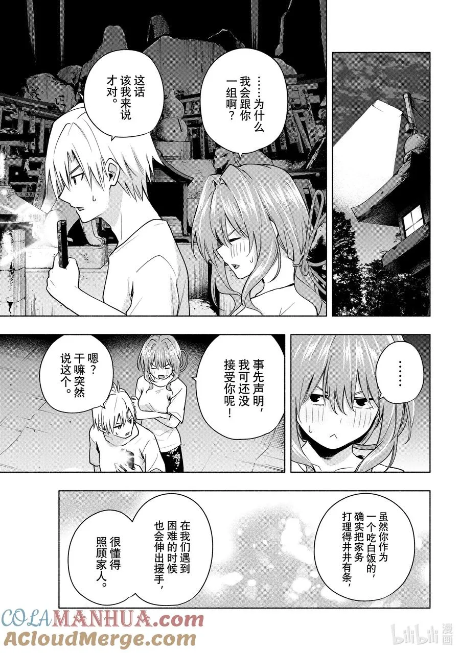 37 熬夜的真面目 转 第5页
