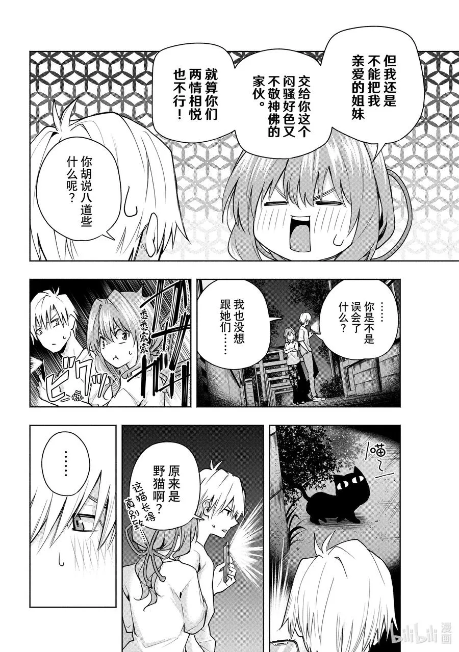 37 熬夜的真面目 转 第6页