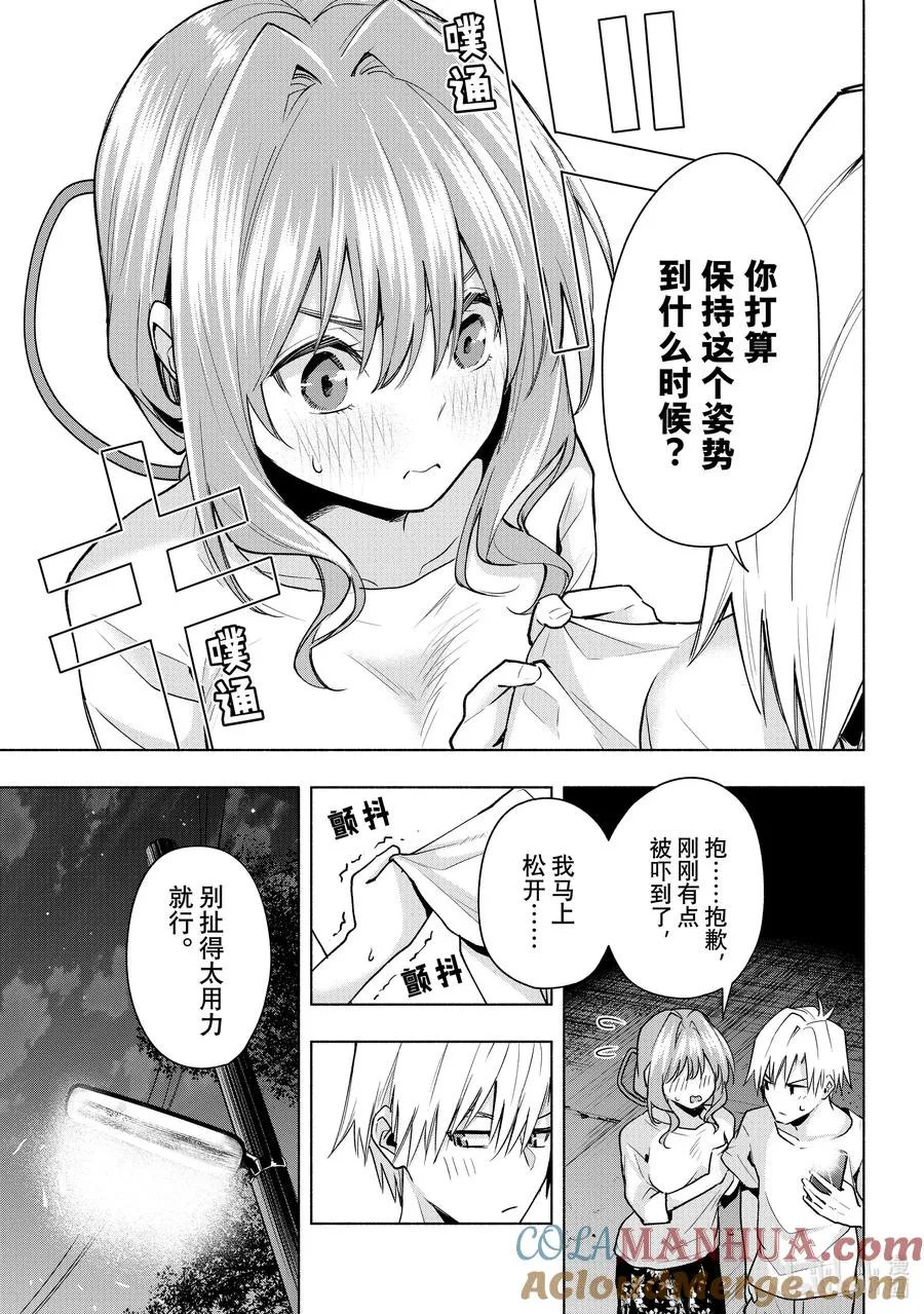 37 熬夜的真面目 转 第7页