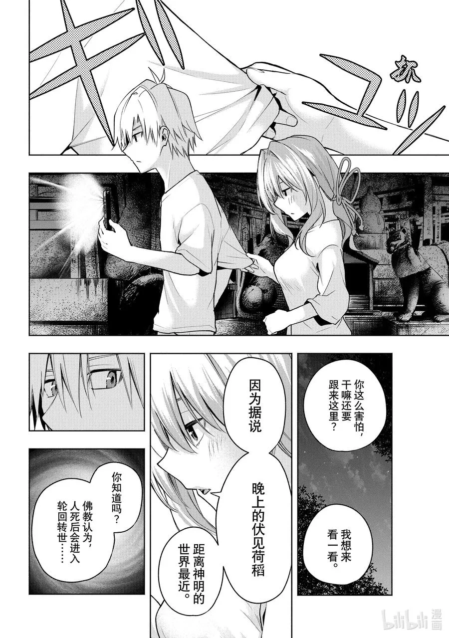 37 熬夜的真面目 转 第8页