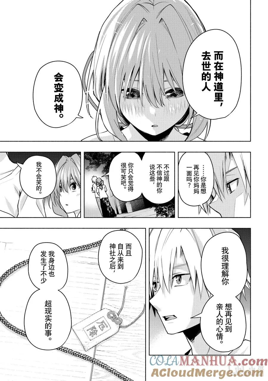 37 熬夜的真面目 转 第9页
