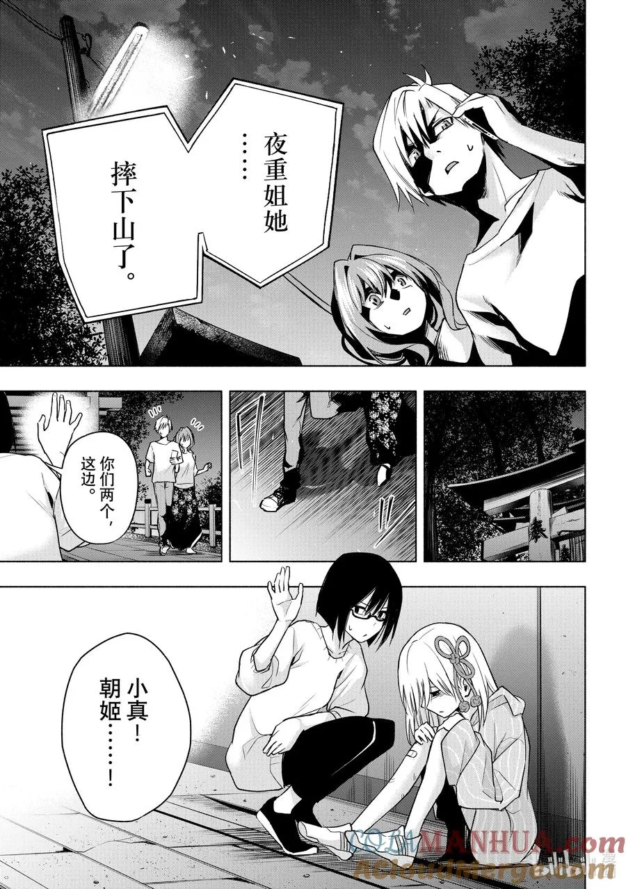 37 熬夜的真面目 转 第11页