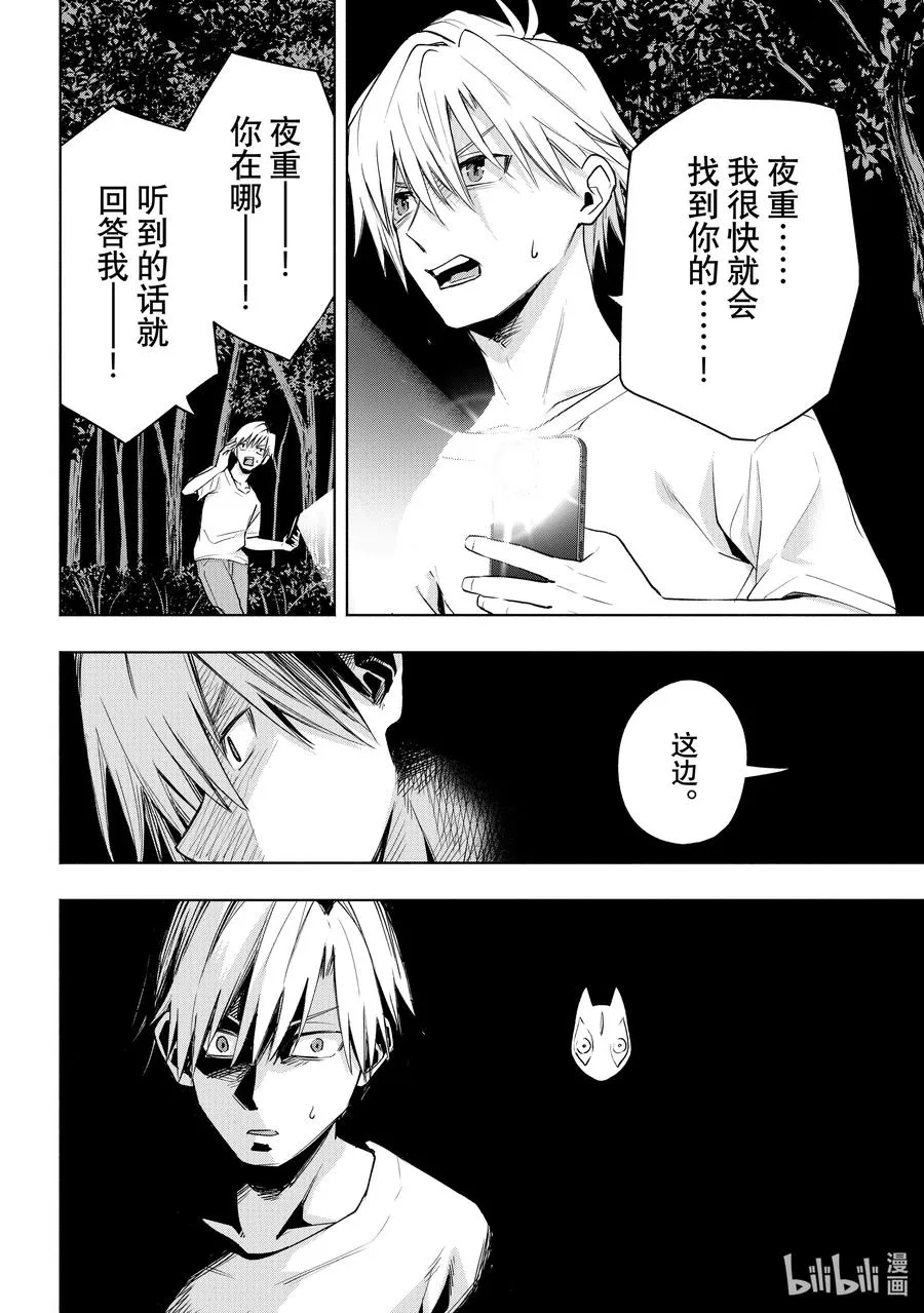 37 熬夜的真面目 转 第16页