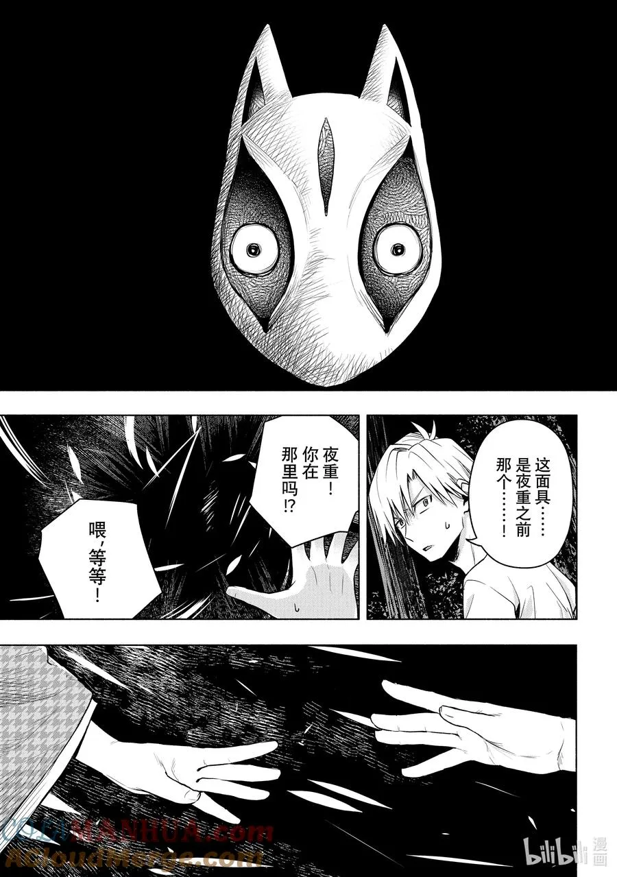 37 熬夜的真面目 转 第17页