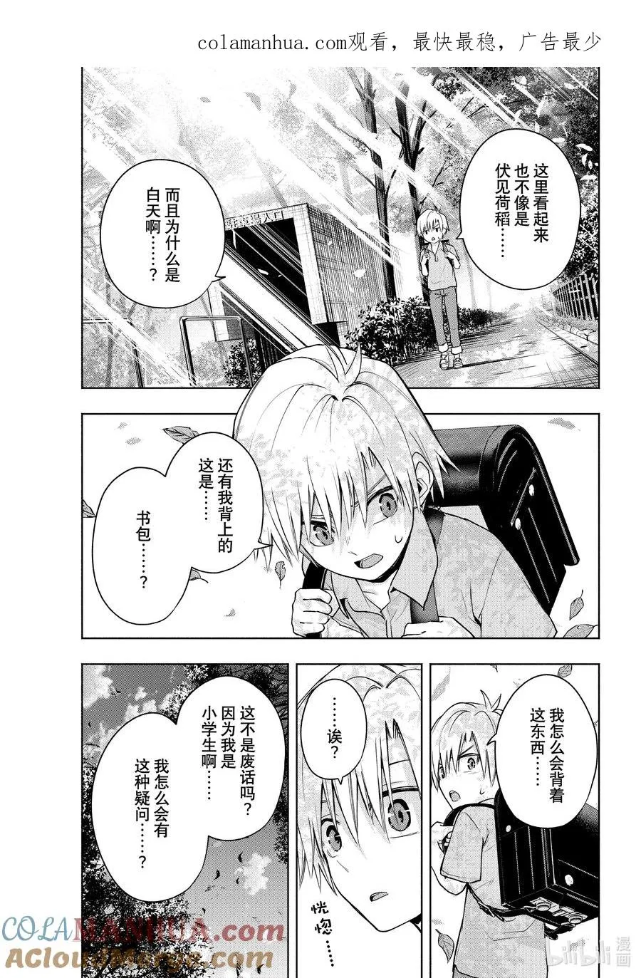 38 熬夜的真面目 初 第1页