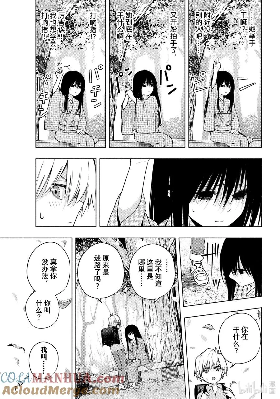 38 熬夜的真面目 初 第3页