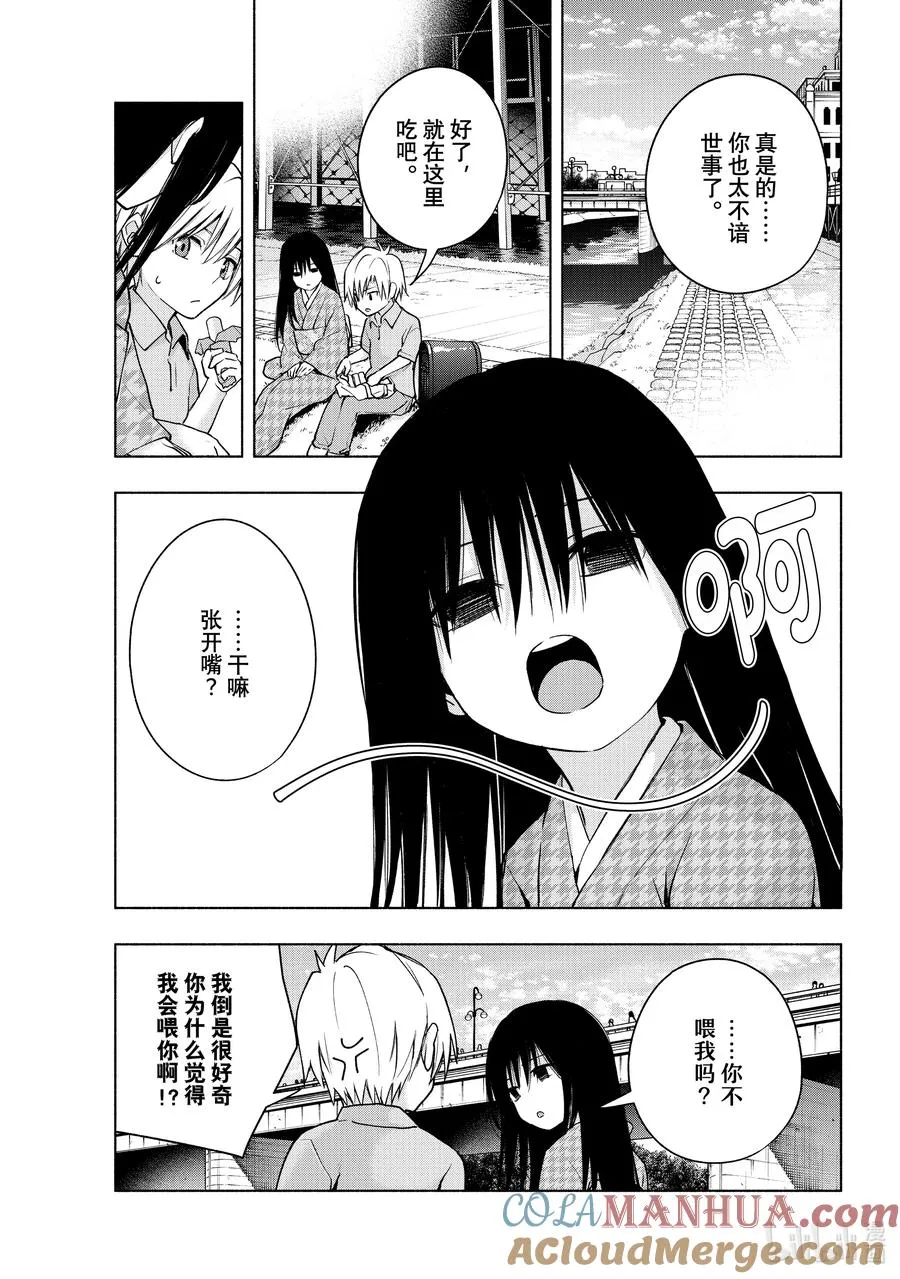38 熬夜的真面目 初 第7页
