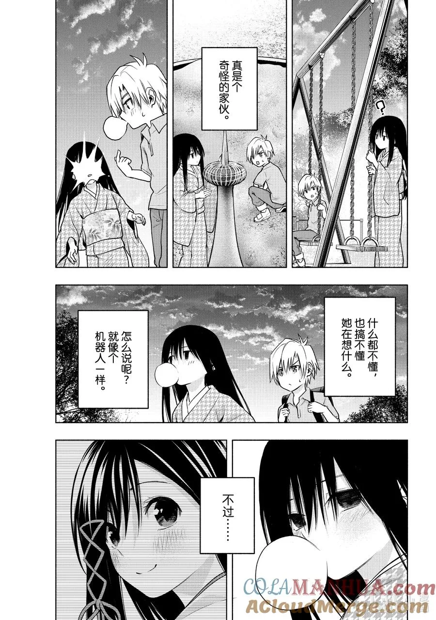 38 熬夜的真面目 初 第11页
