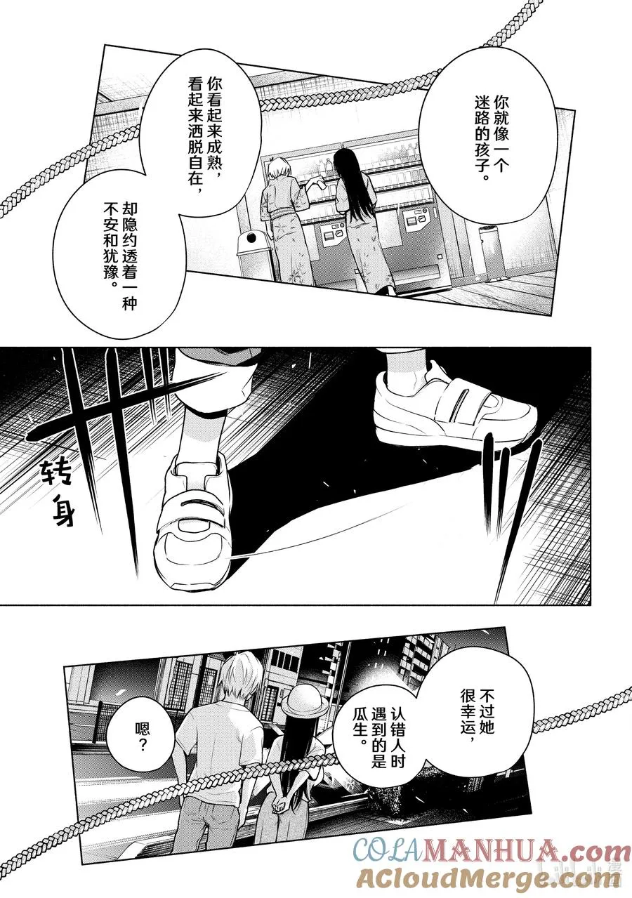 38 熬夜的真面目 初 第17页