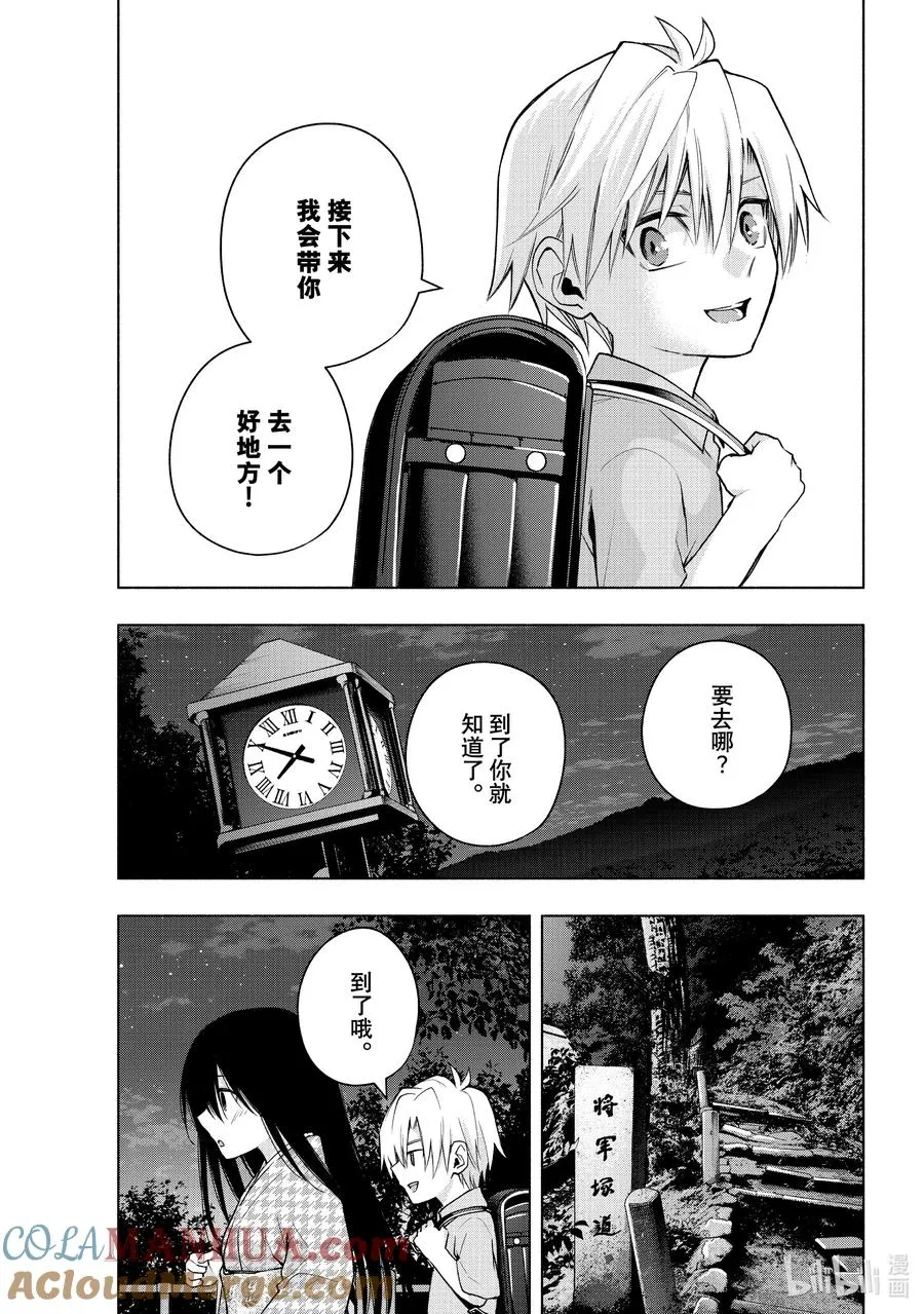 39 熬夜的真面目 缘 第7页