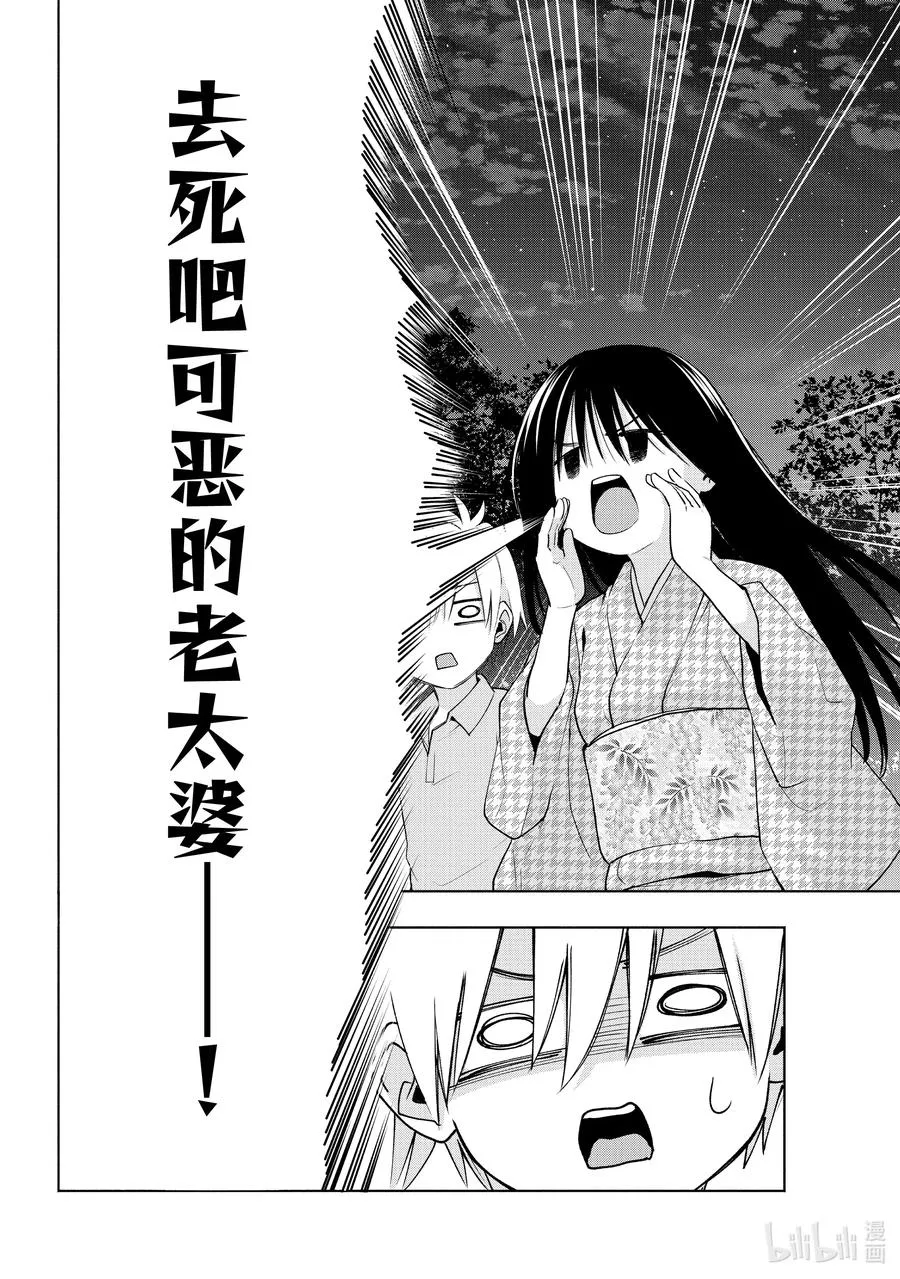 39 熬夜的真面目 缘 第10页