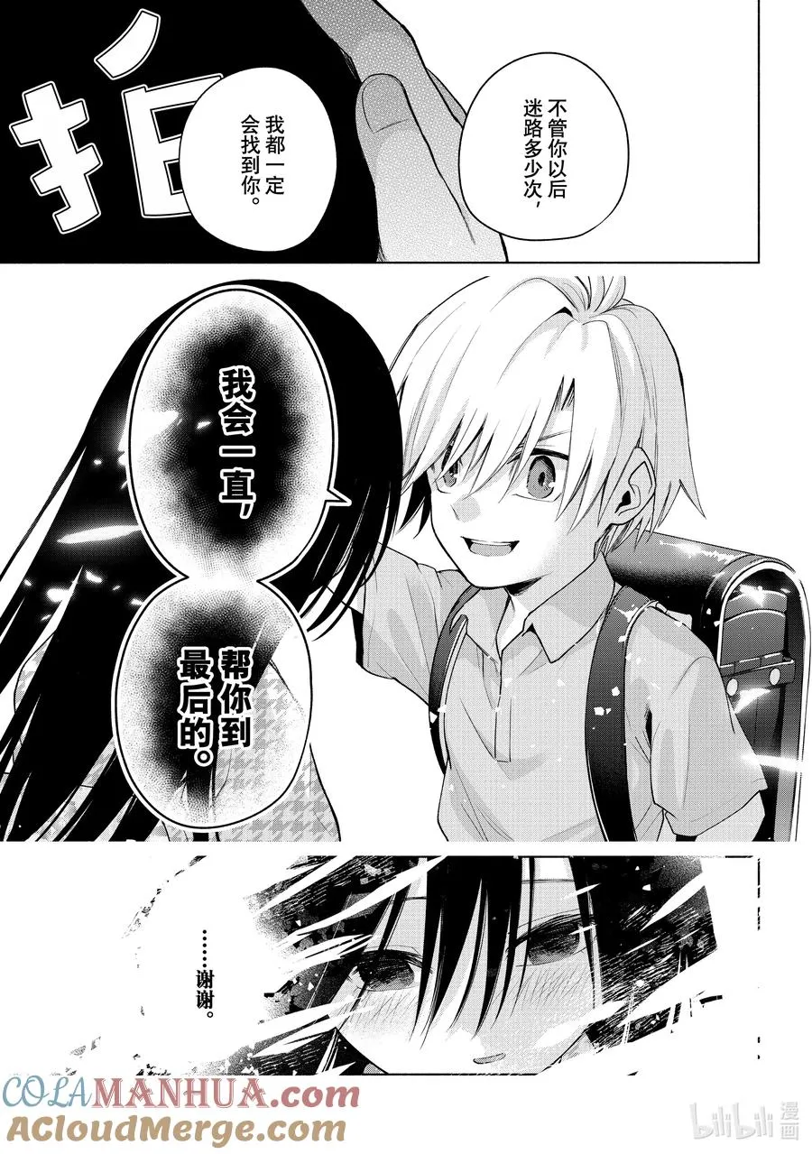 39 熬夜的真面目 缘 第15页
