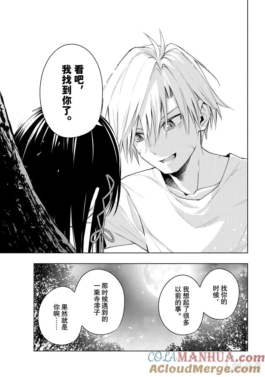 39 熬夜的真面目 缘 第17页
