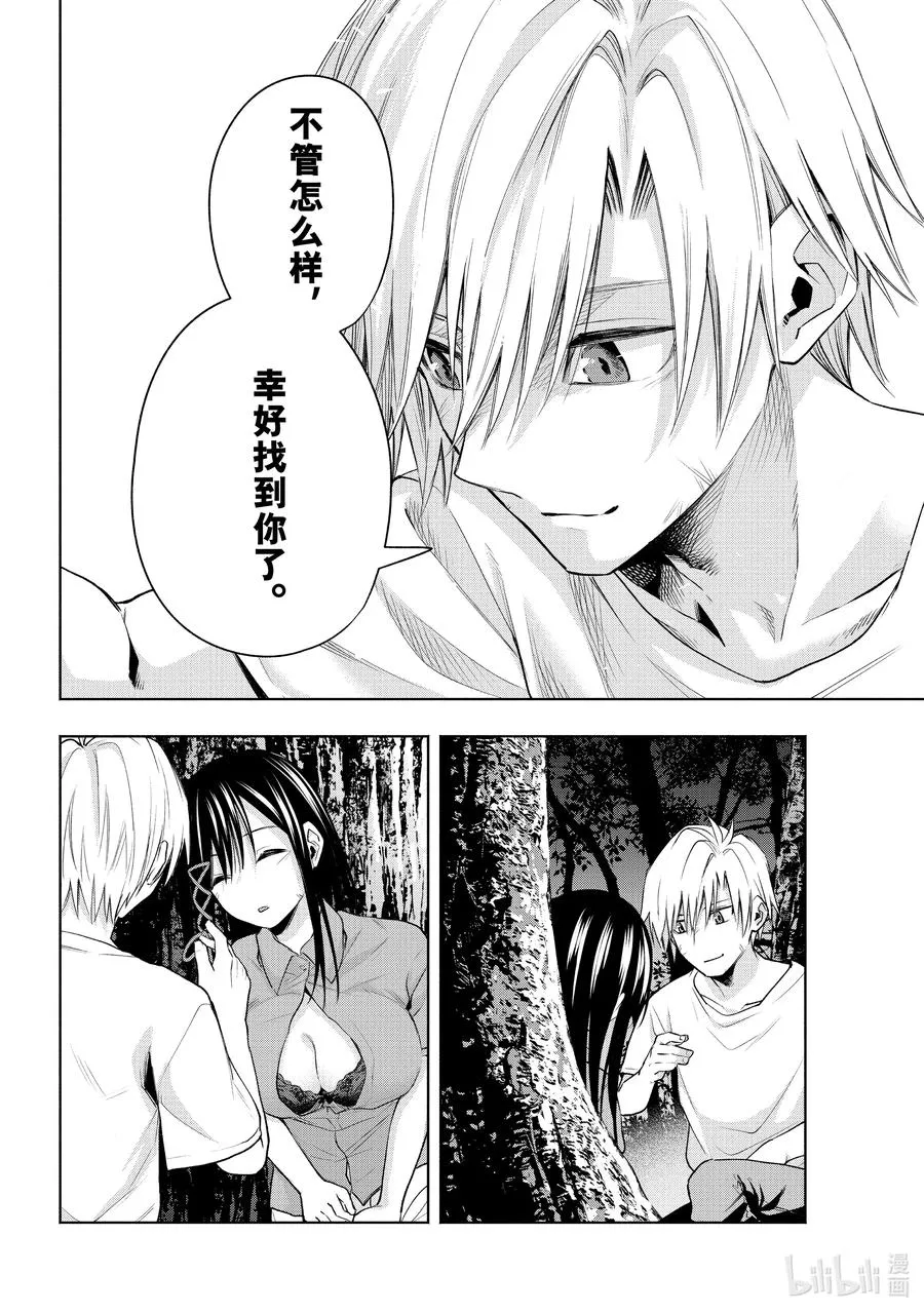 39 熬夜的真面目 缘 第18页