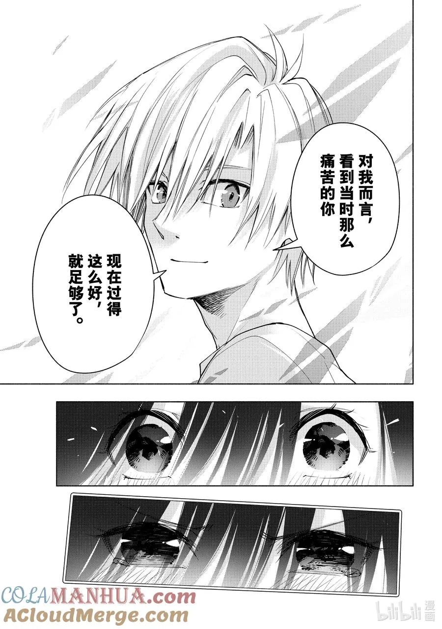 40 熬夜的真面目 恋 第9页