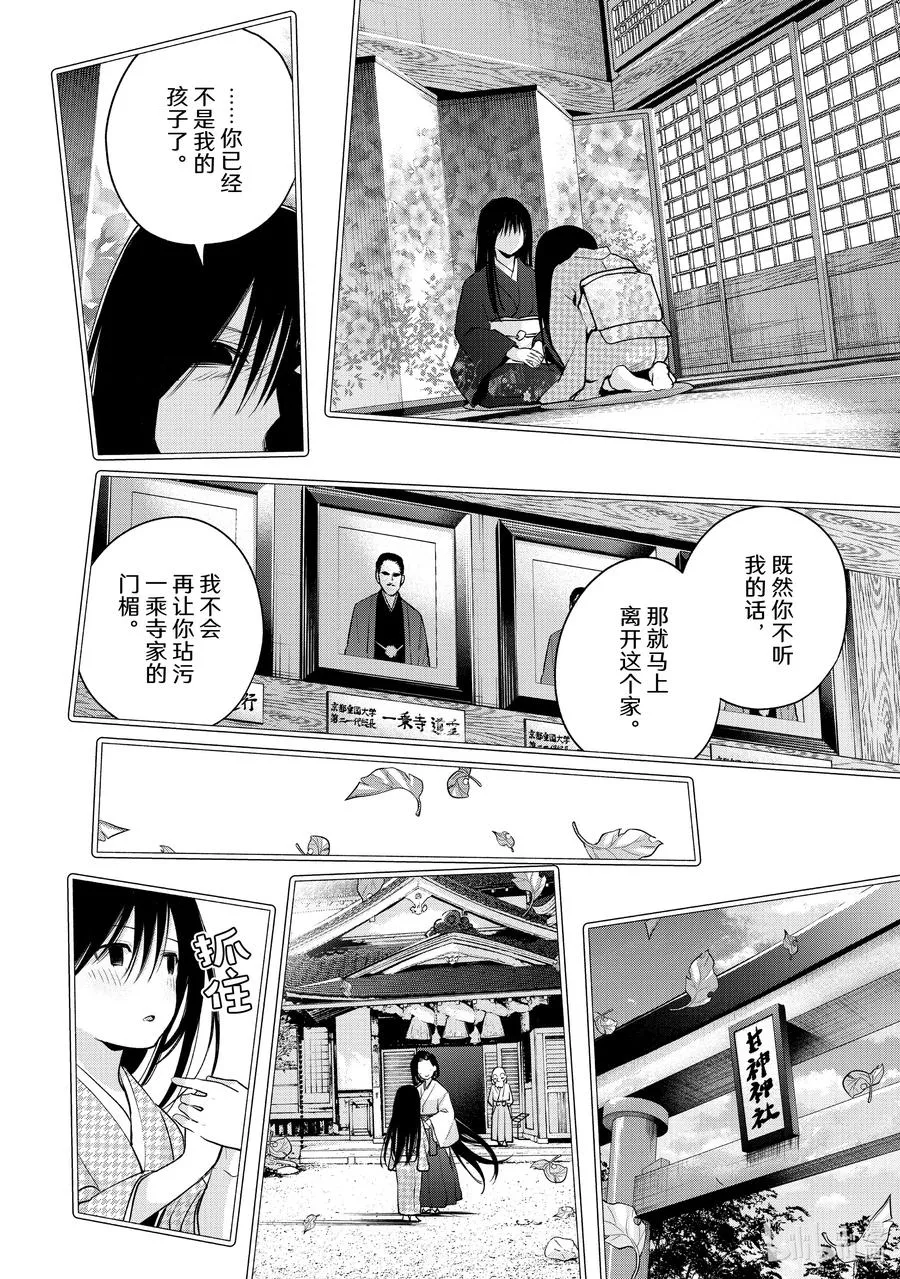 40 熬夜的真面目 恋 第10页