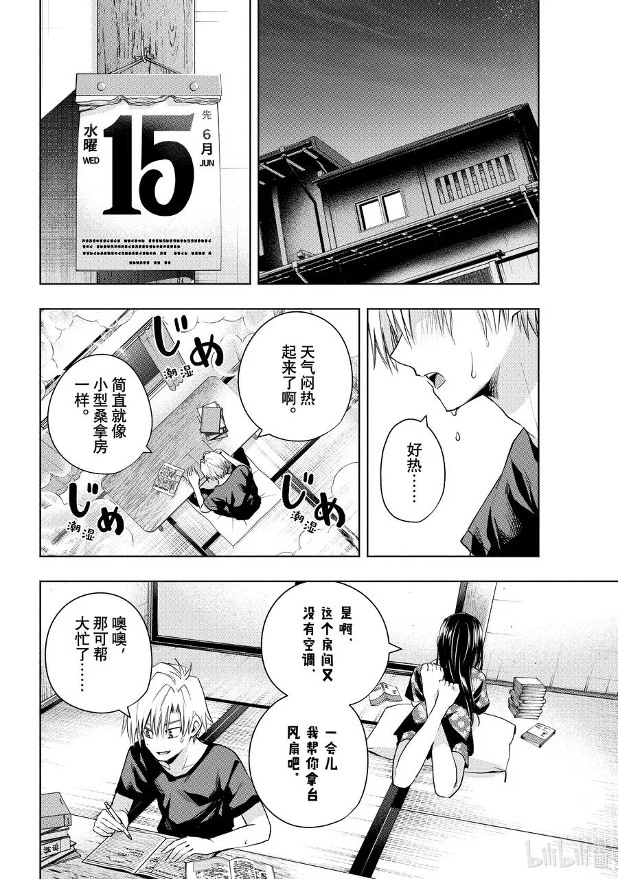 41 无声的新喜剧 第2页