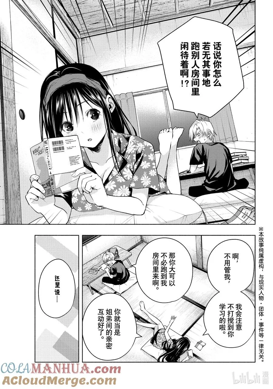 41 无声的新喜剧 第3页