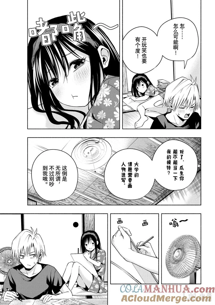41 无声的新喜剧 第5页