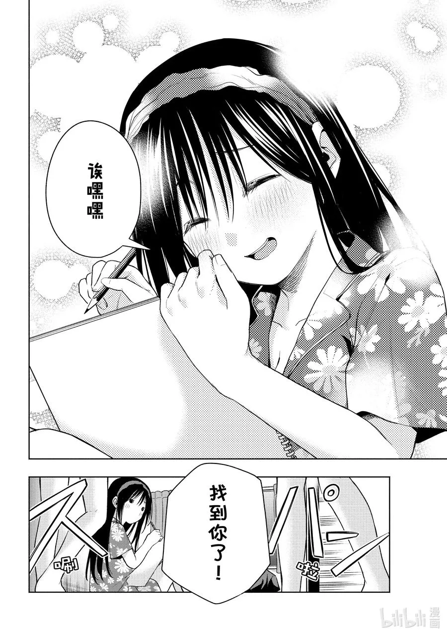 41 无声的新喜剧 第8页