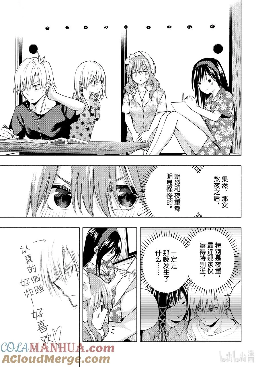 41 无声的新喜剧 第11页