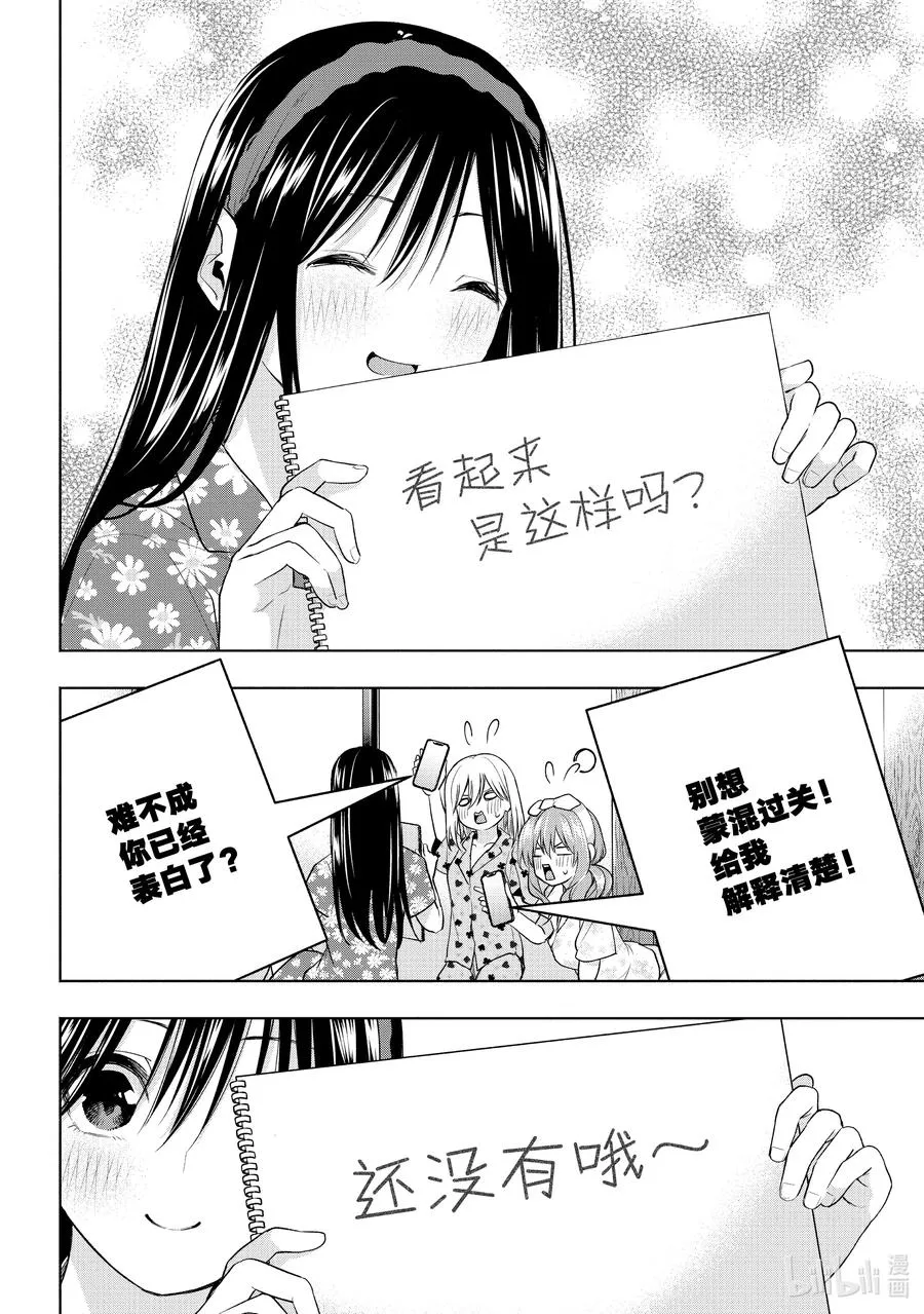 41 无声的新喜剧 第14页