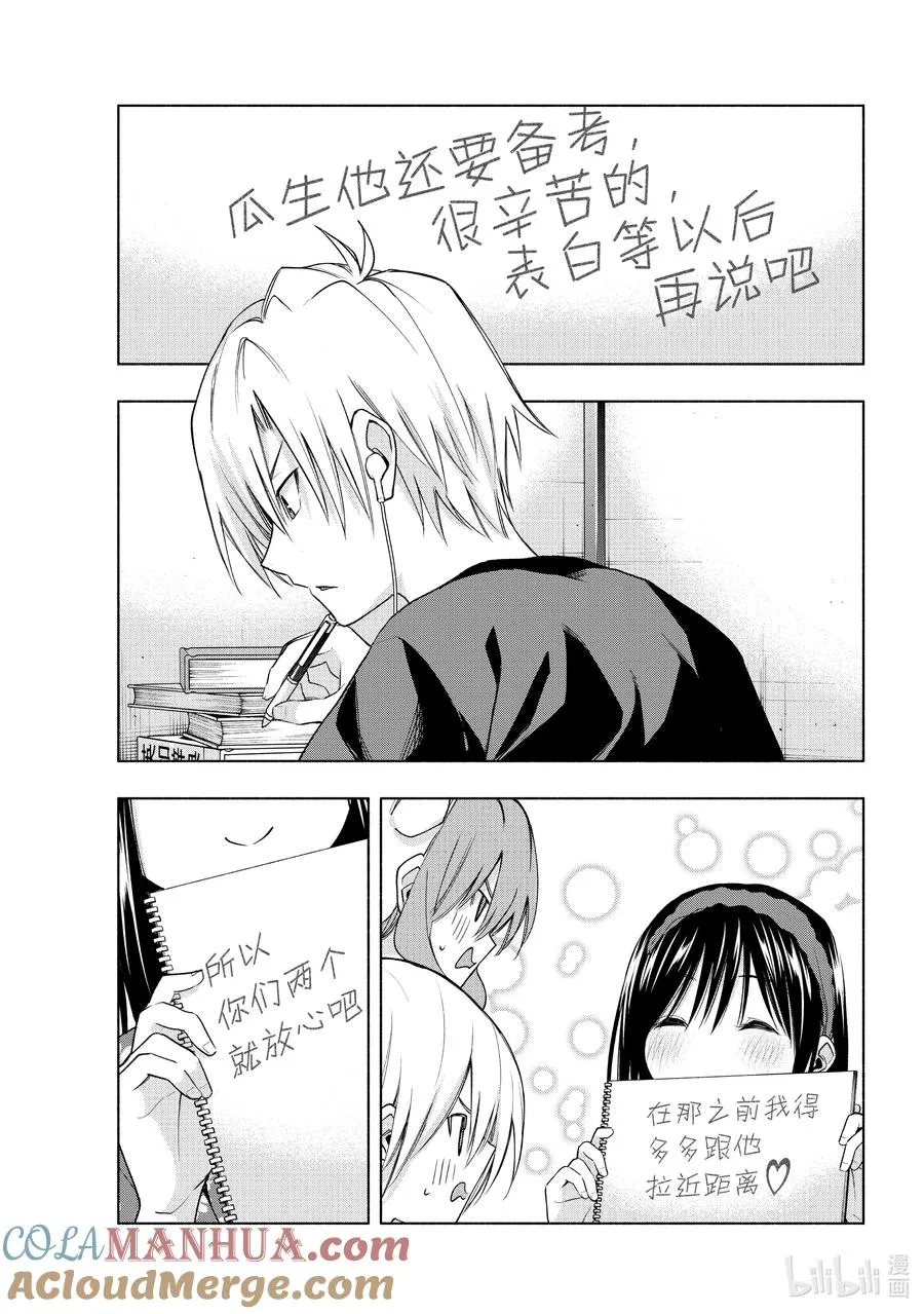 41 无声的新喜剧 第15页