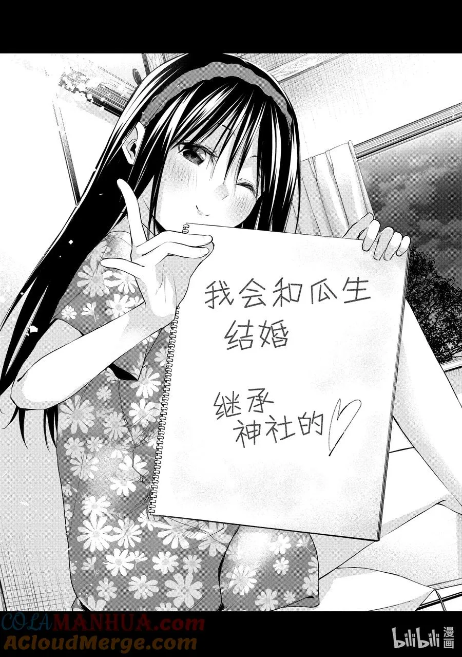 41 无声的新喜剧 第17页