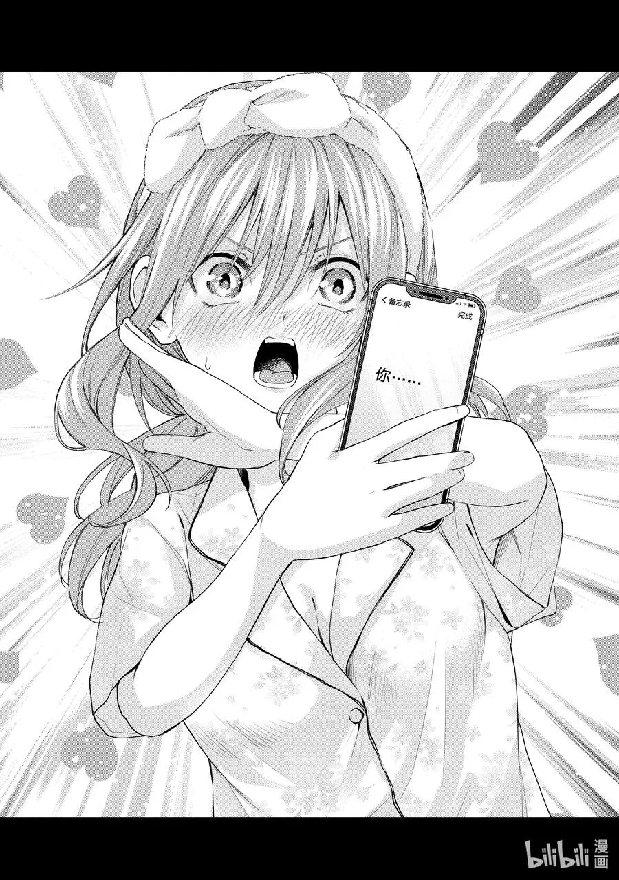 41 无声的新喜剧 第18页