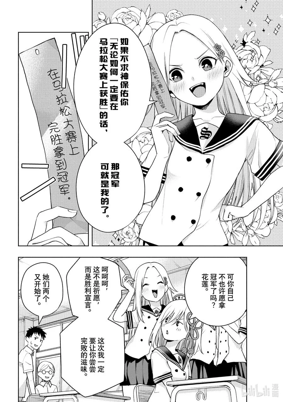 42 承载愿望的天平 序 第4页