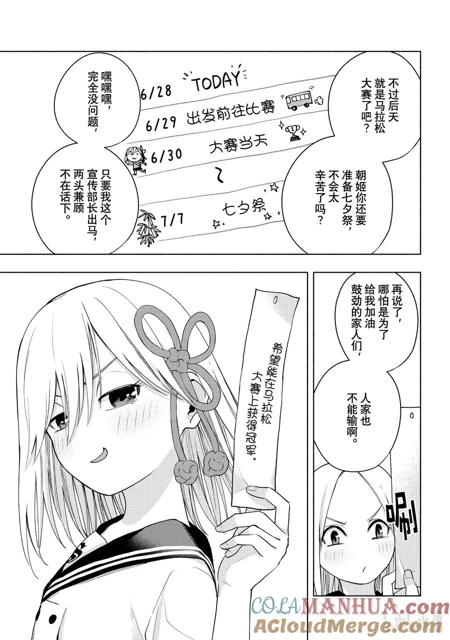 42 承载愿望的天平 序 第5页