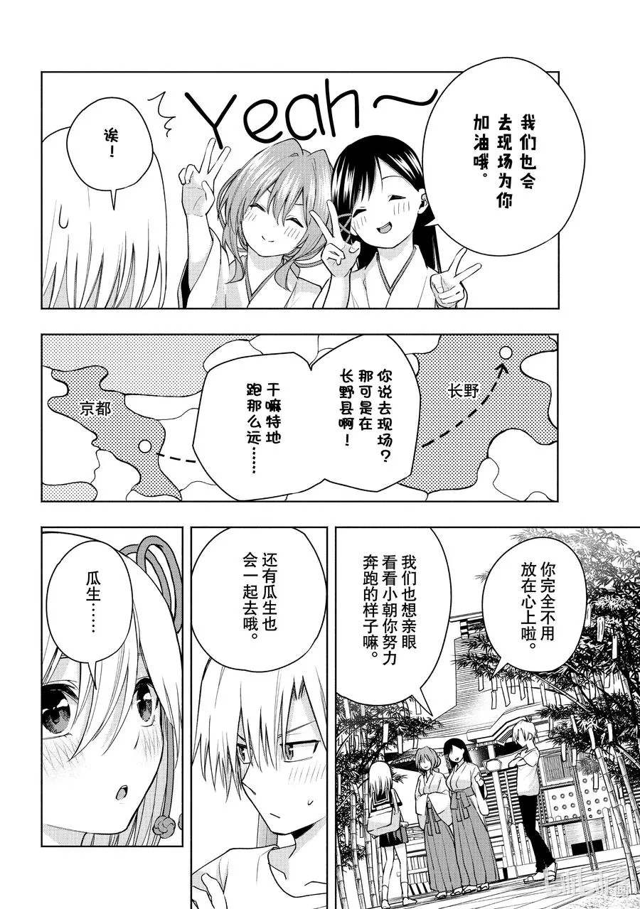 42 承载愿望的天平 序 第10页
