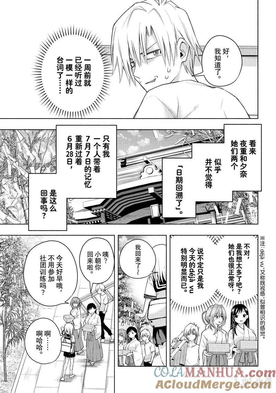 44 承载愿望的天平 回 第3页