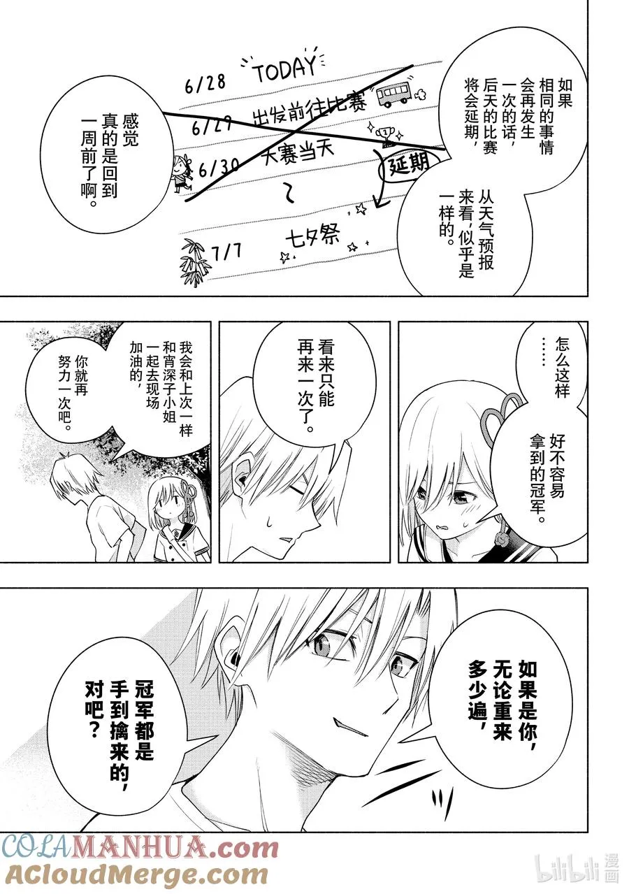 44 承载愿望的天平 回 第5页