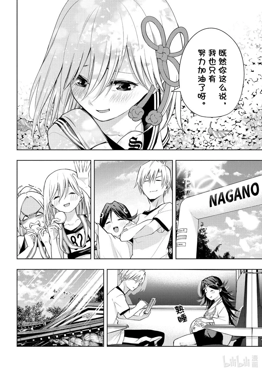44 承载愿望的天平 回 第6页