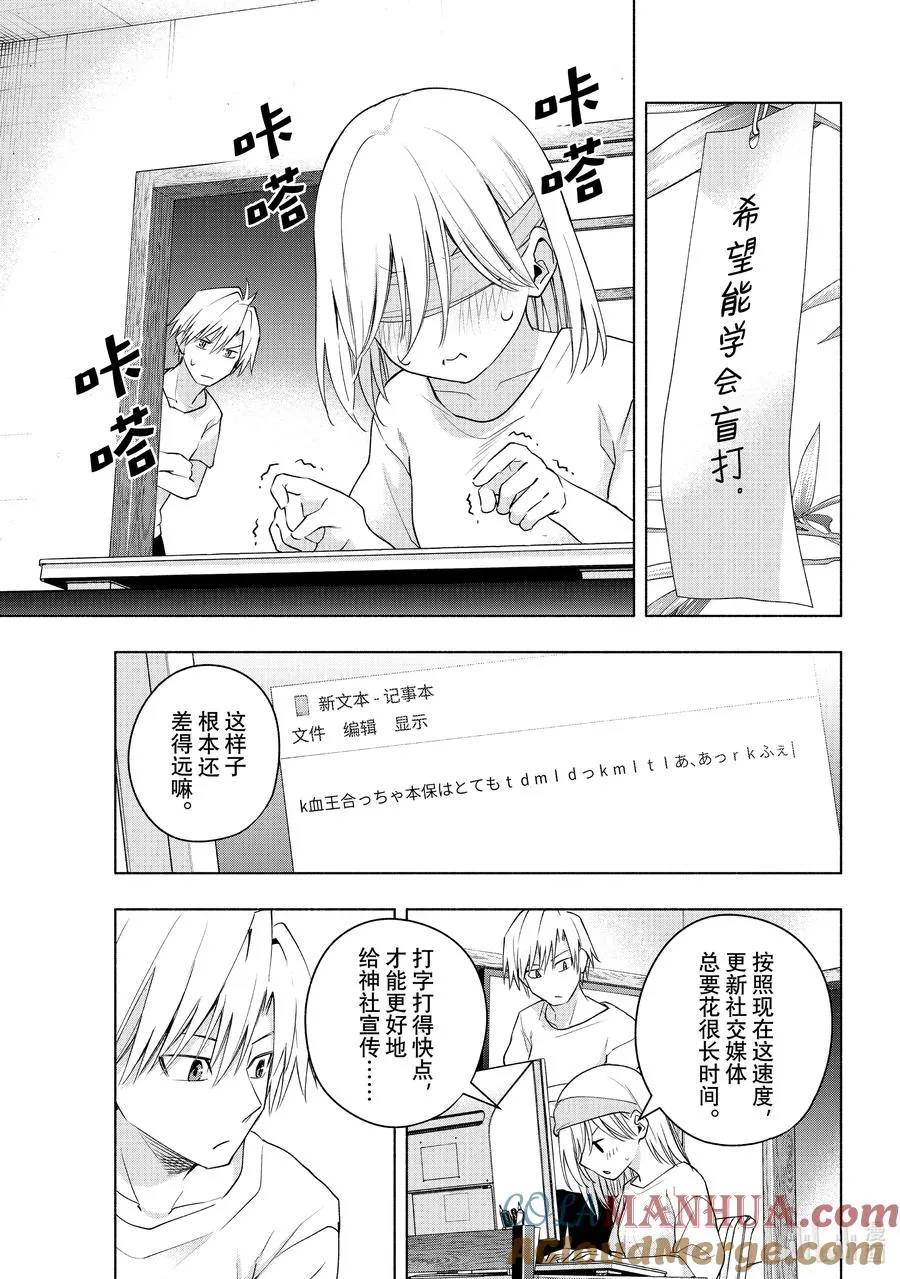 44 承载愿望的天平 回 第11页