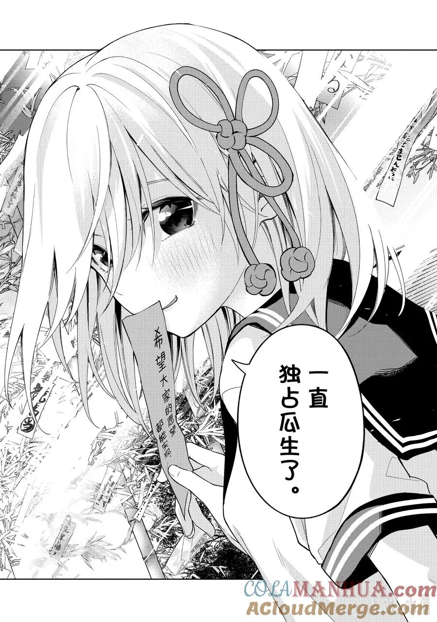 44 承载愿望的天平 回 第17页