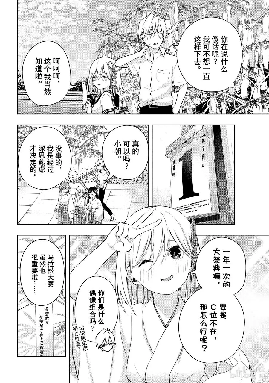 44 承载愿望的天平 回 第18页
