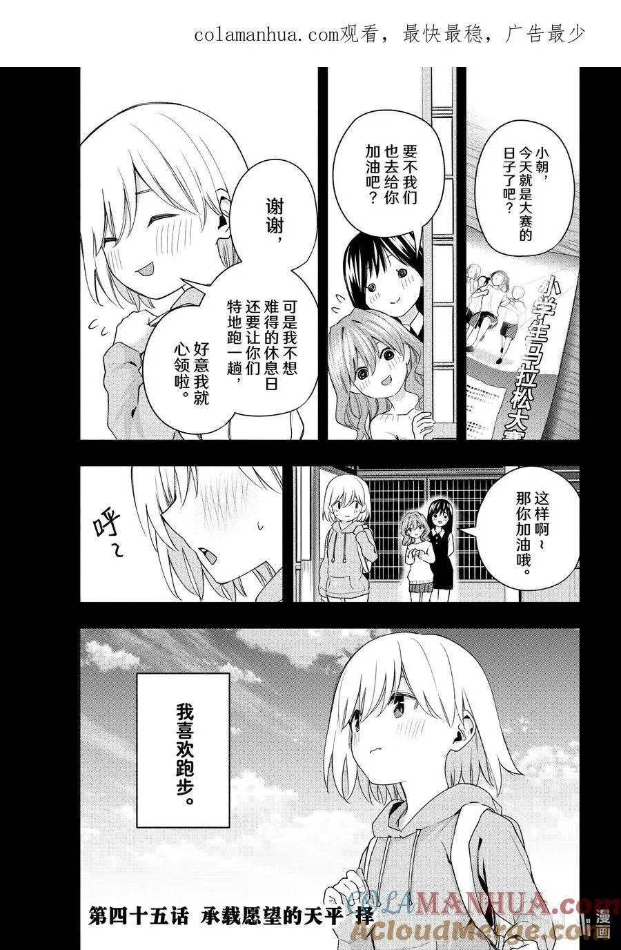 45 承载愿望的天平 择 第1页