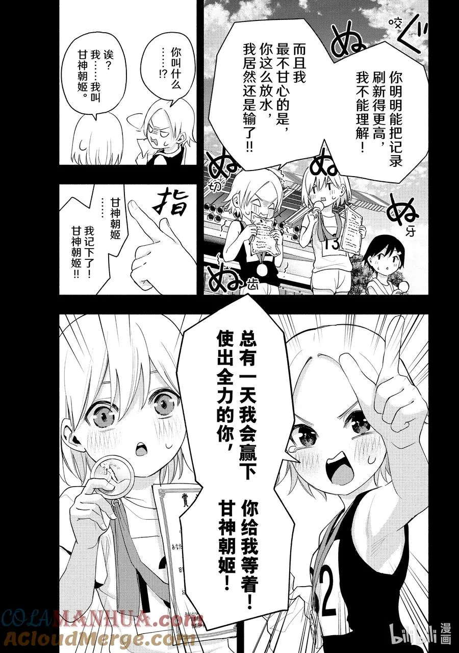 45 承载愿望的天平 择 第3页