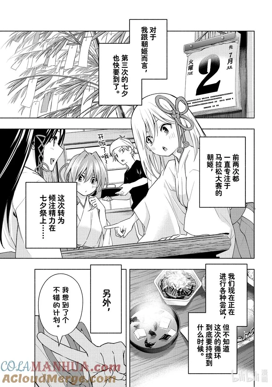 45 承载愿望的天平 择 第5页