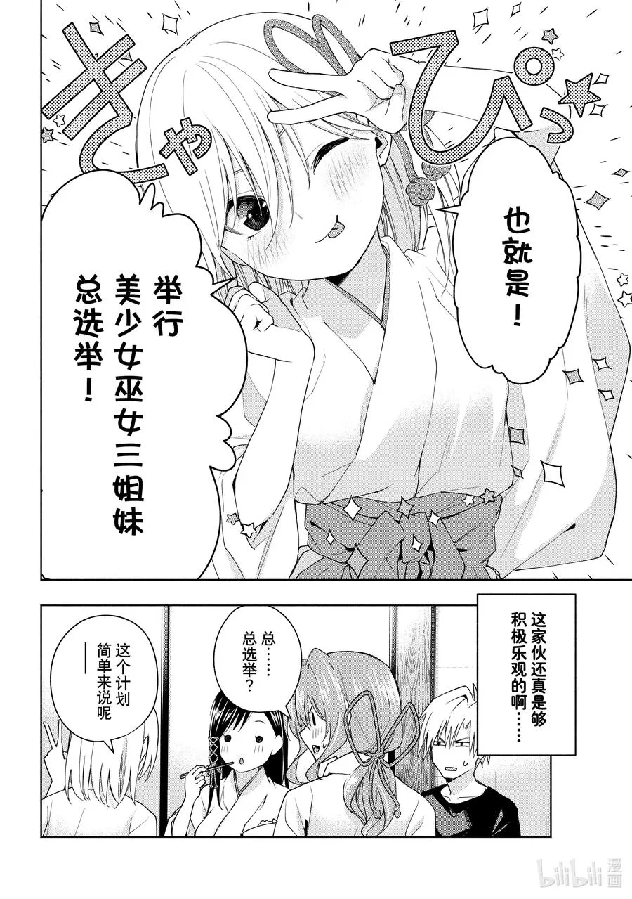 45 承载愿望的天平 择 第6页