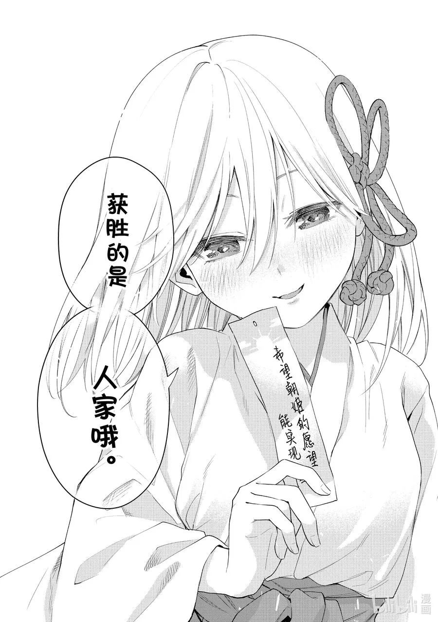 45 承载愿望的天平 择 第14页
